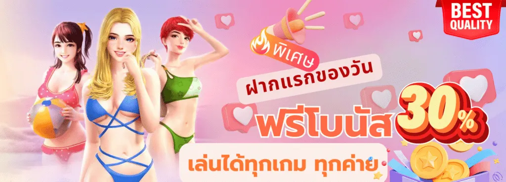 areaslot ทางเข้า 3